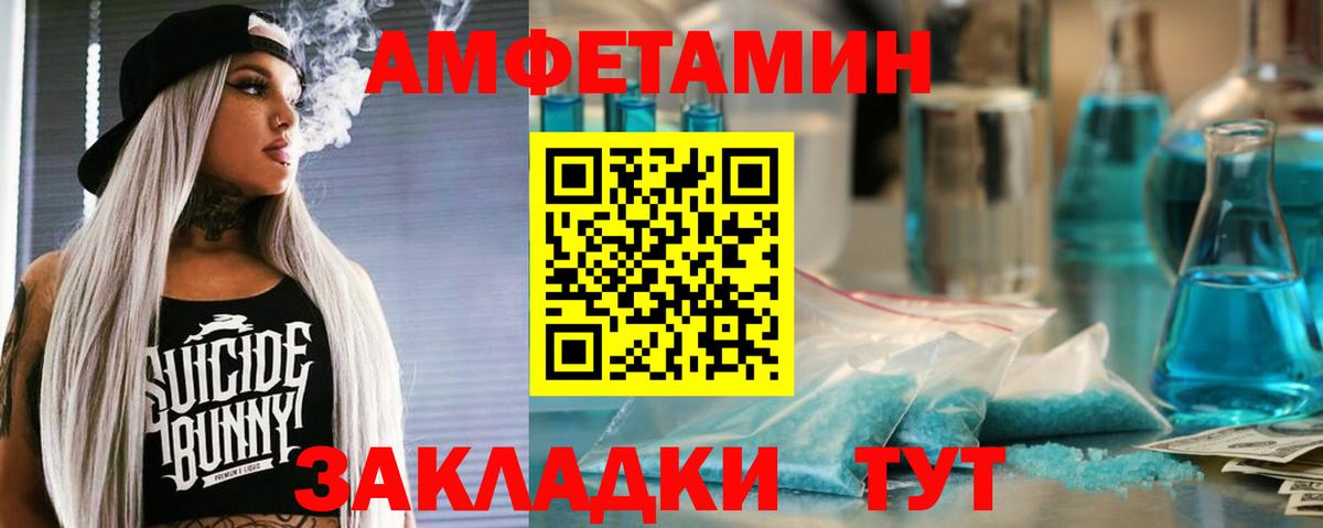 АМФЕТАМИН VHQ Губкинский