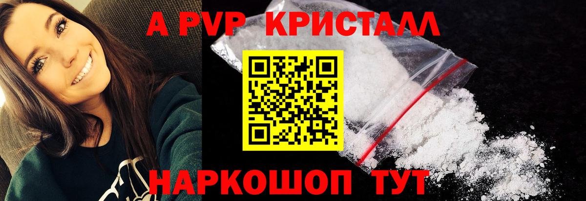 A PVP VHQ Губкинский