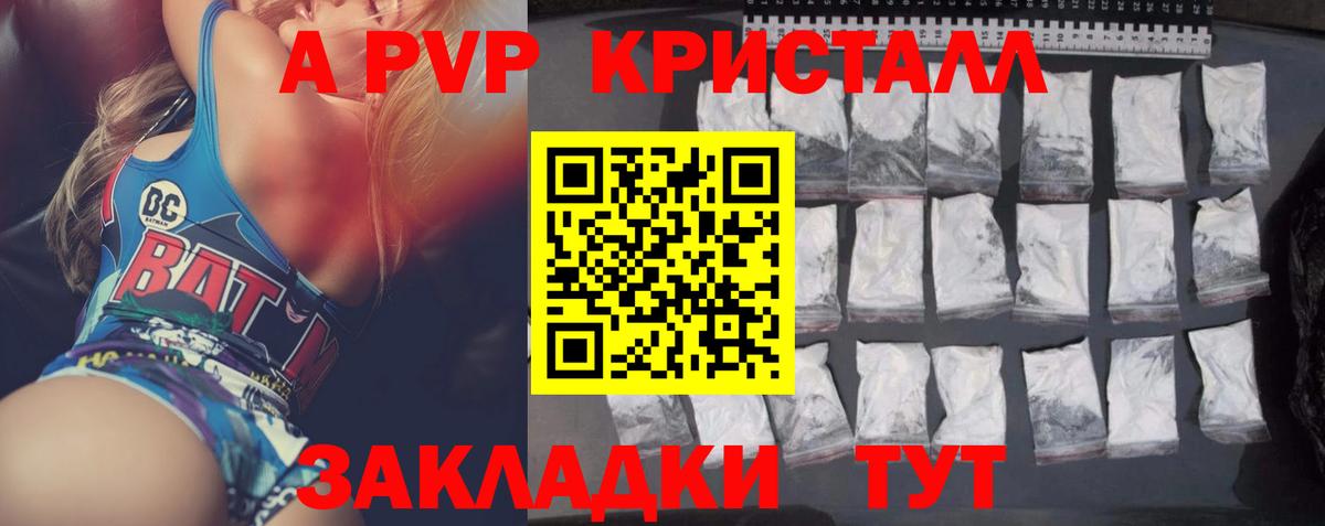 Alpha-PVP Соль  Вход с VPN  Альфа ПВП СК  Губкинский 