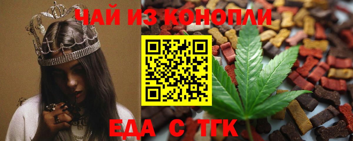 Canna-Cookies конопля  Вход с VPN  Губкинский 