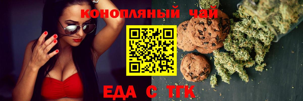 Cannafood конопля Губкинский