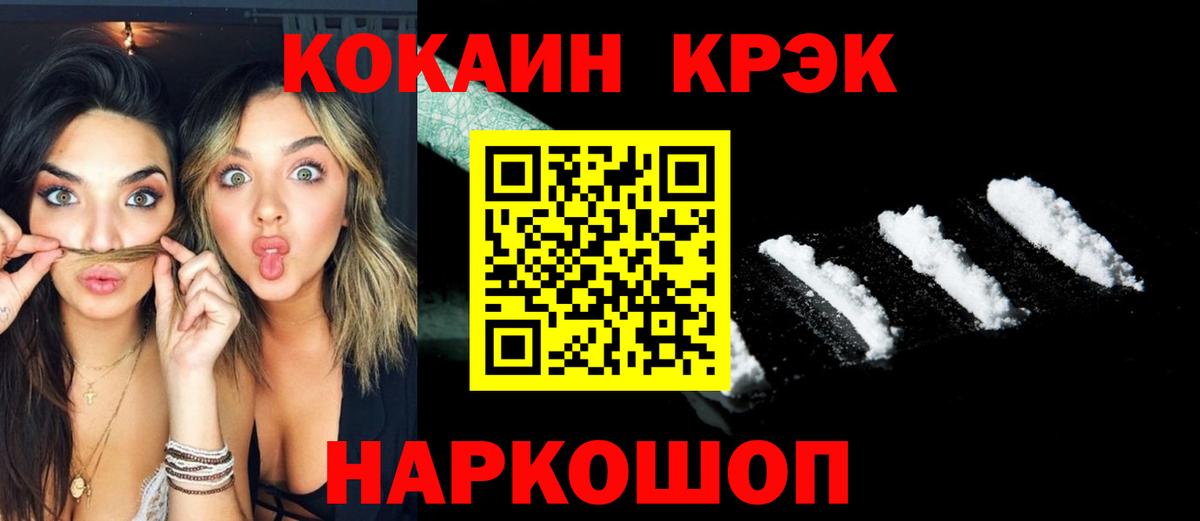 Губкинский  КОКАИН Эквадор  COCAIN  Вход с VPN 