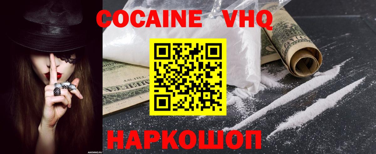Cocaine Fish Scale Губкинский