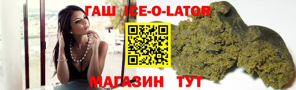 ГАШИШ Cannabis  где продают наркотики  Губкинский  Вход с VPN  Гашиш 40% ТГК  ГАШ 