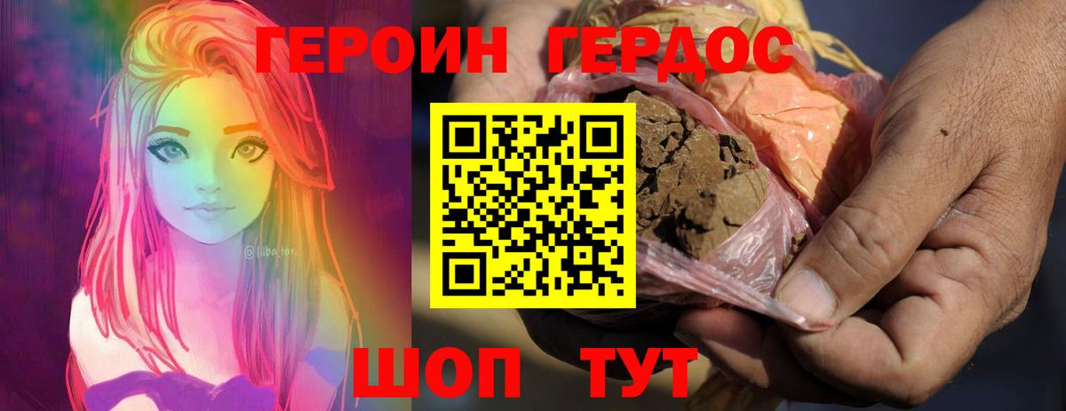 ГЕРОИН  Вход с VPN  Губкинский  Героин Афган 