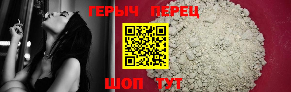 ГЕРОИН VHQ Губкинский