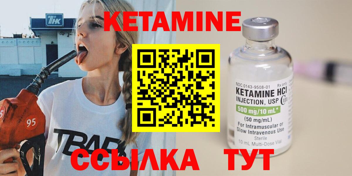 Кетамин ketamine  КЕТАМИН ketamine  Губкинский  Вход с VPN 