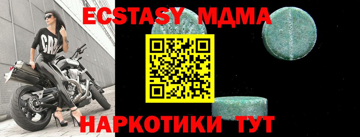 Губкинский  MDMA  Вход с VPN  МДМА молли 