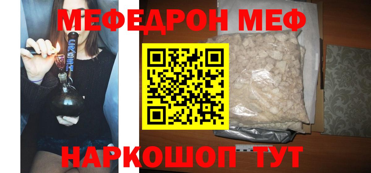Мефедрон 4 MMC  Меф мяу мяу  Вход с VPN  Губкинский 