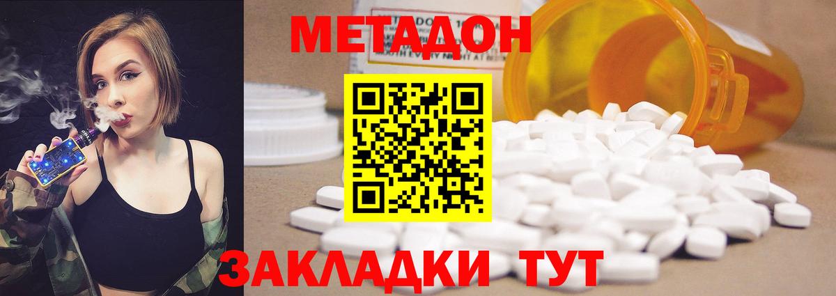 darknet состав  Метадон белоснежный  Вход с VPN  Губкинский 