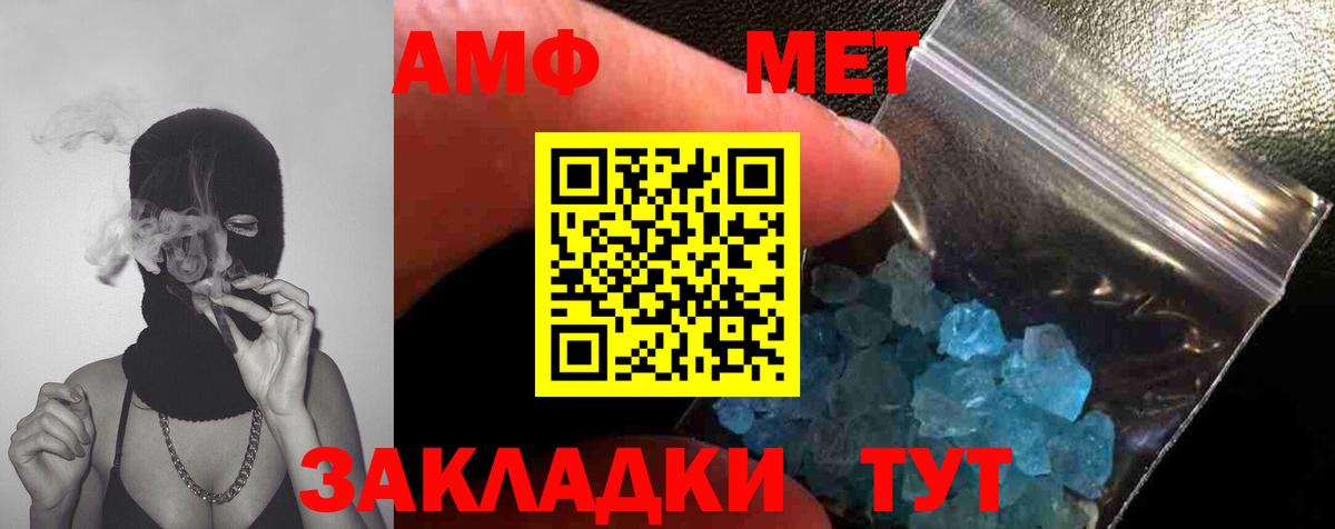Метамфетамин кристалл  Вход с VPN  МЕТАМФЕТАМИН  Губкинский 