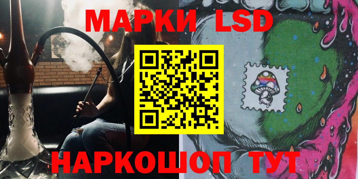 Марки NBOMe 1500мкг Губкинский