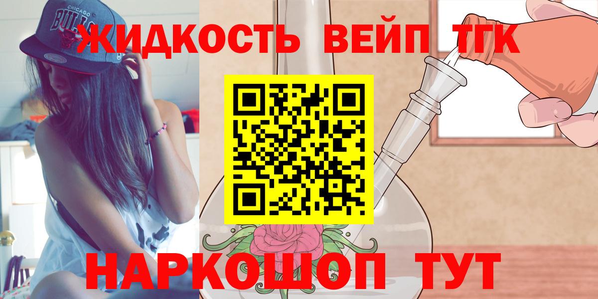 ТГК THC oil Губкинский