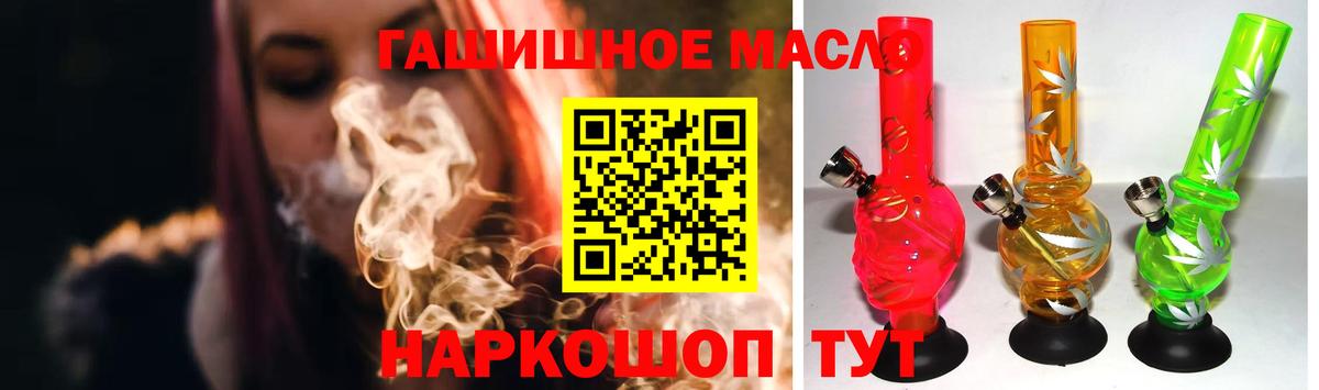Губкинский  Дистиллят ТГК вейп с тгк  Вход с VPN 