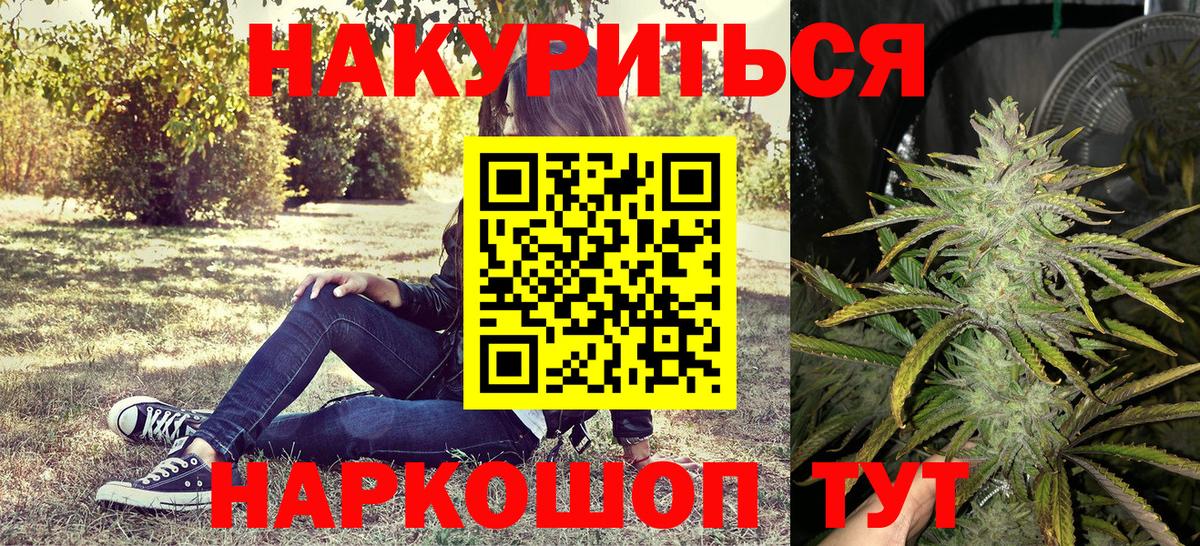 Конопля Bruce Banner  Вход с VPN  Губкинский  Шишки марихуана White Widow 