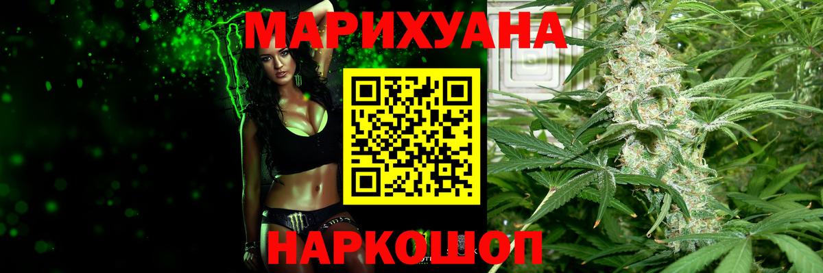 Каннабис Amnesia Губкинский